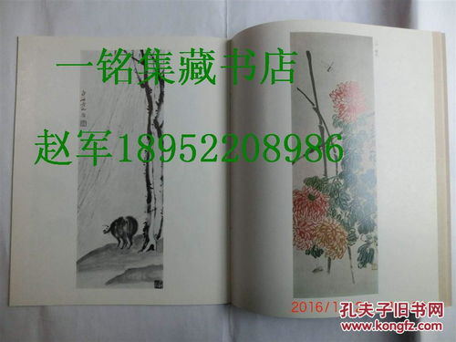 東瀛墨韻 1970年雪江堂齊白石與中國文房四寶特展及其珍稀出版物